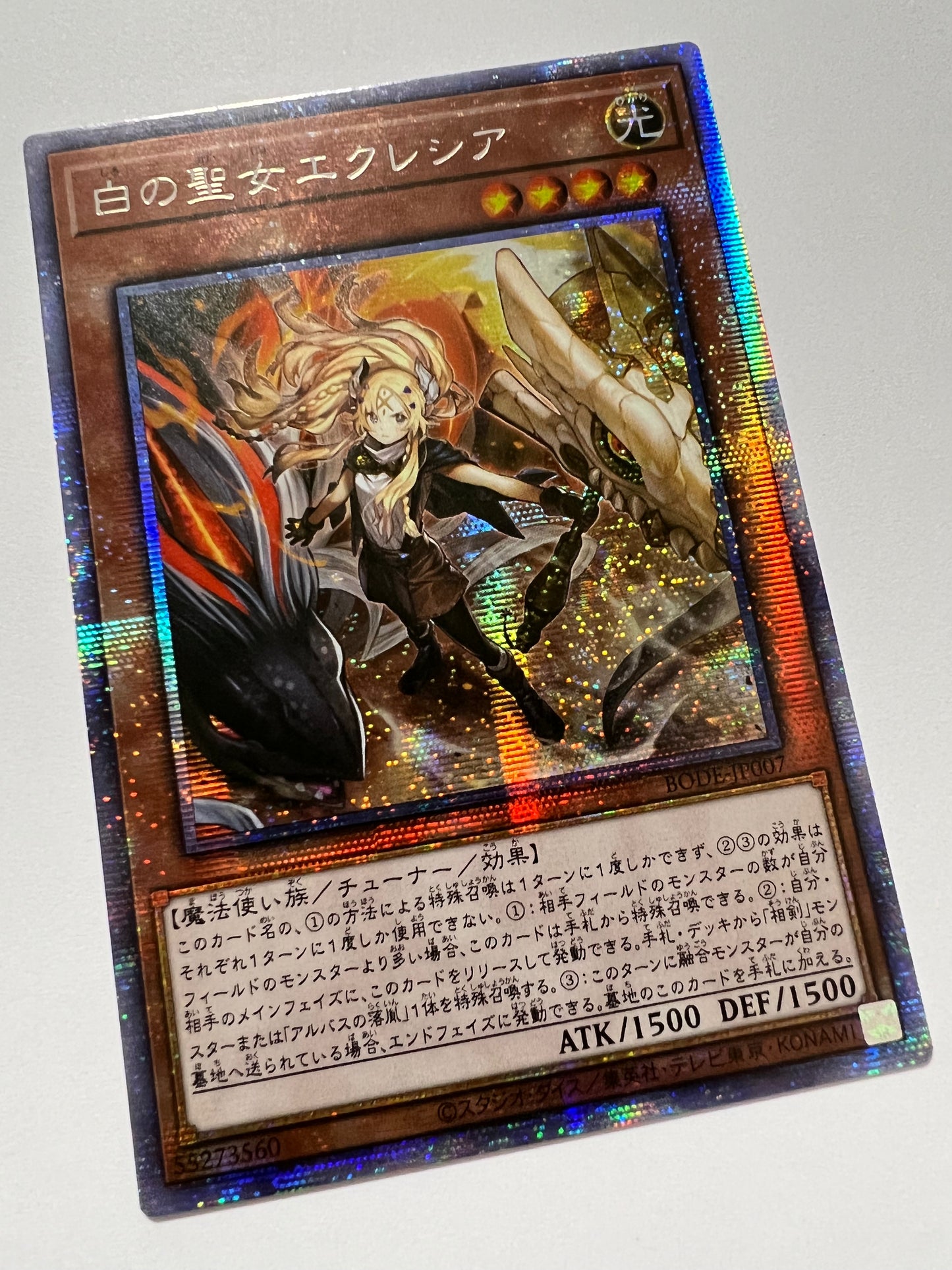 【状態 B】☆アジア版 白の聖女エクレシア “ プリズマティックシークレットレア ” (BODE-JP007)「効果/モンスター」