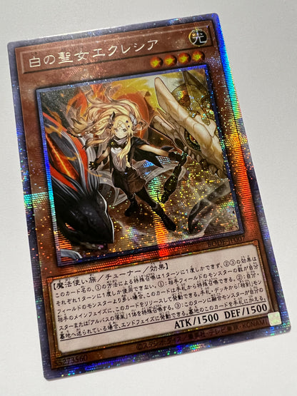 【状態 B】☆アジア版 白の聖女エクレシア “ プリズマティックシークレットレア ” (BODE-JP007)「効果/モンスター」