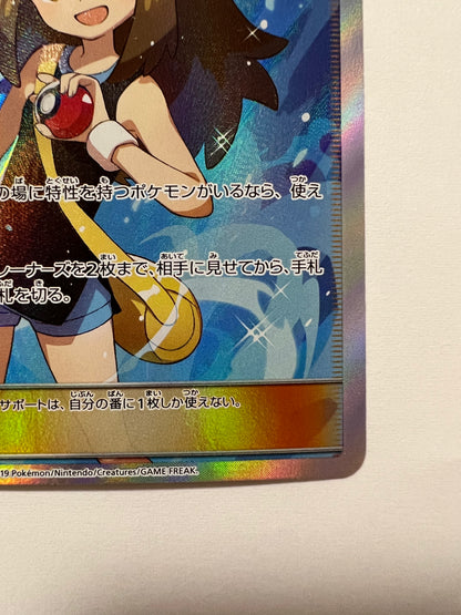 ポケモンカード　ブルーの探索　” SR " （061/054）【状態A】