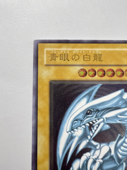 ★ハロウィン限定価格★【状態C】☆青眼の白龍”レリーフ”  (SM-51)「通常/モンスター」