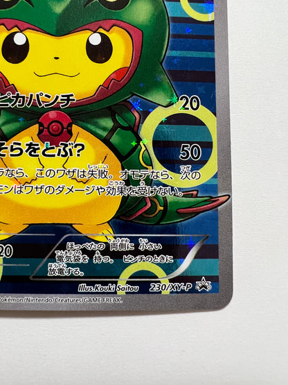 【状態B】ポケモンカード ポンチョを着たピカチュウ” P " （230/XY-P）