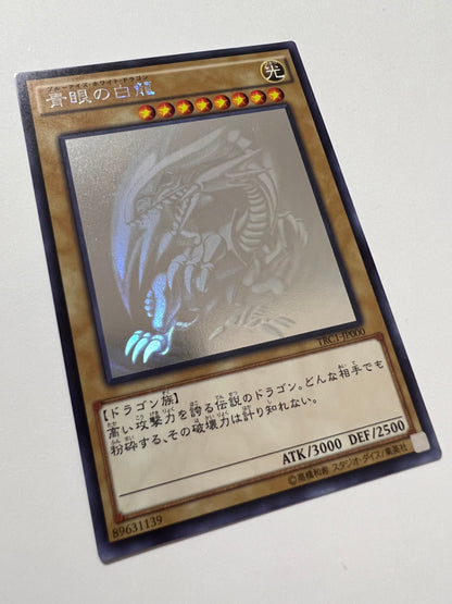 【状態 B+】☆ 青眼の白龍 “ ホログラフィックレア ” (TRC1-JP000)「通常/モンスター」