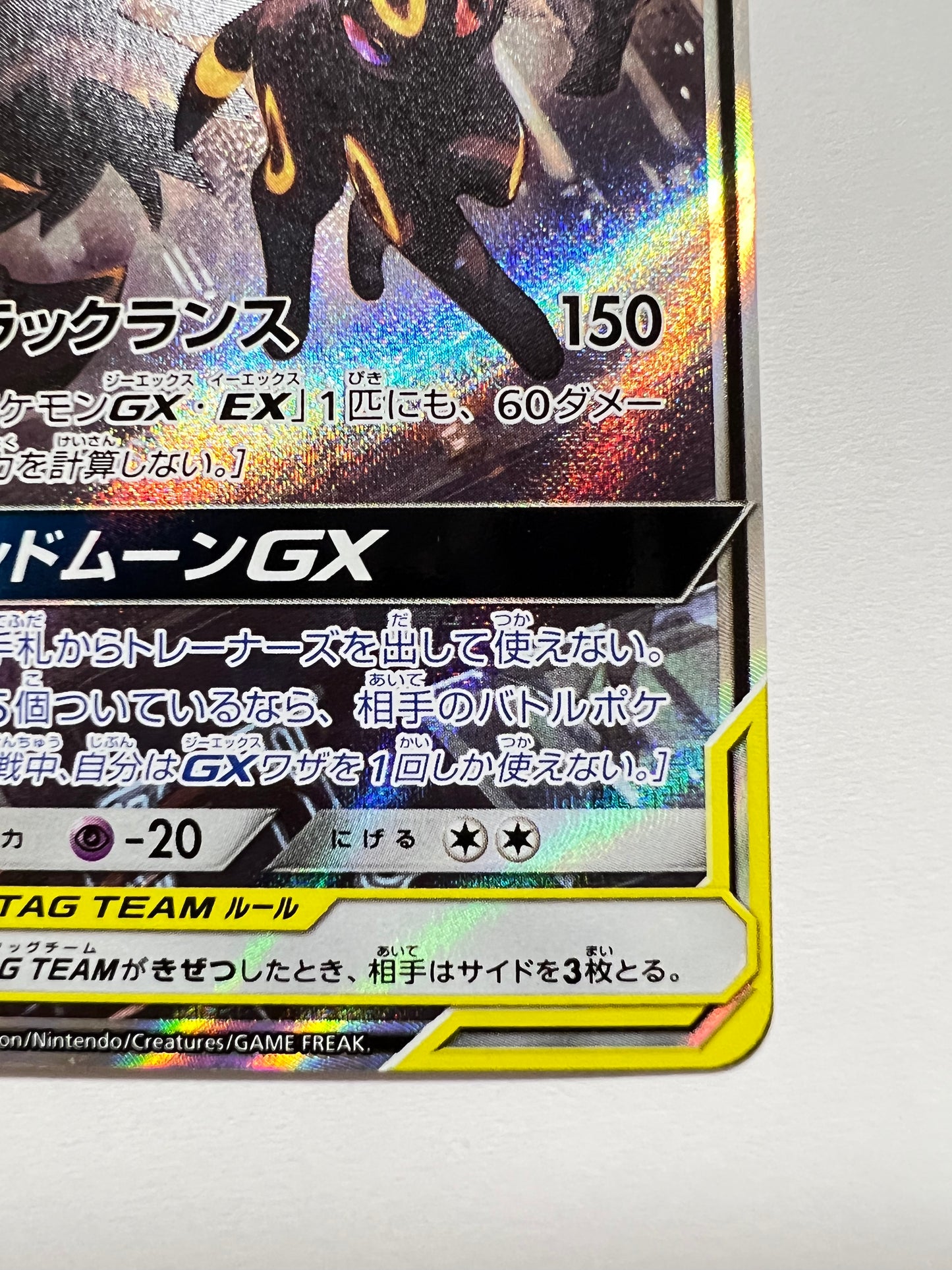 【状態B】ポケモンカード ブラッキー＆ダークライGX(SA)” SR " （182/173）