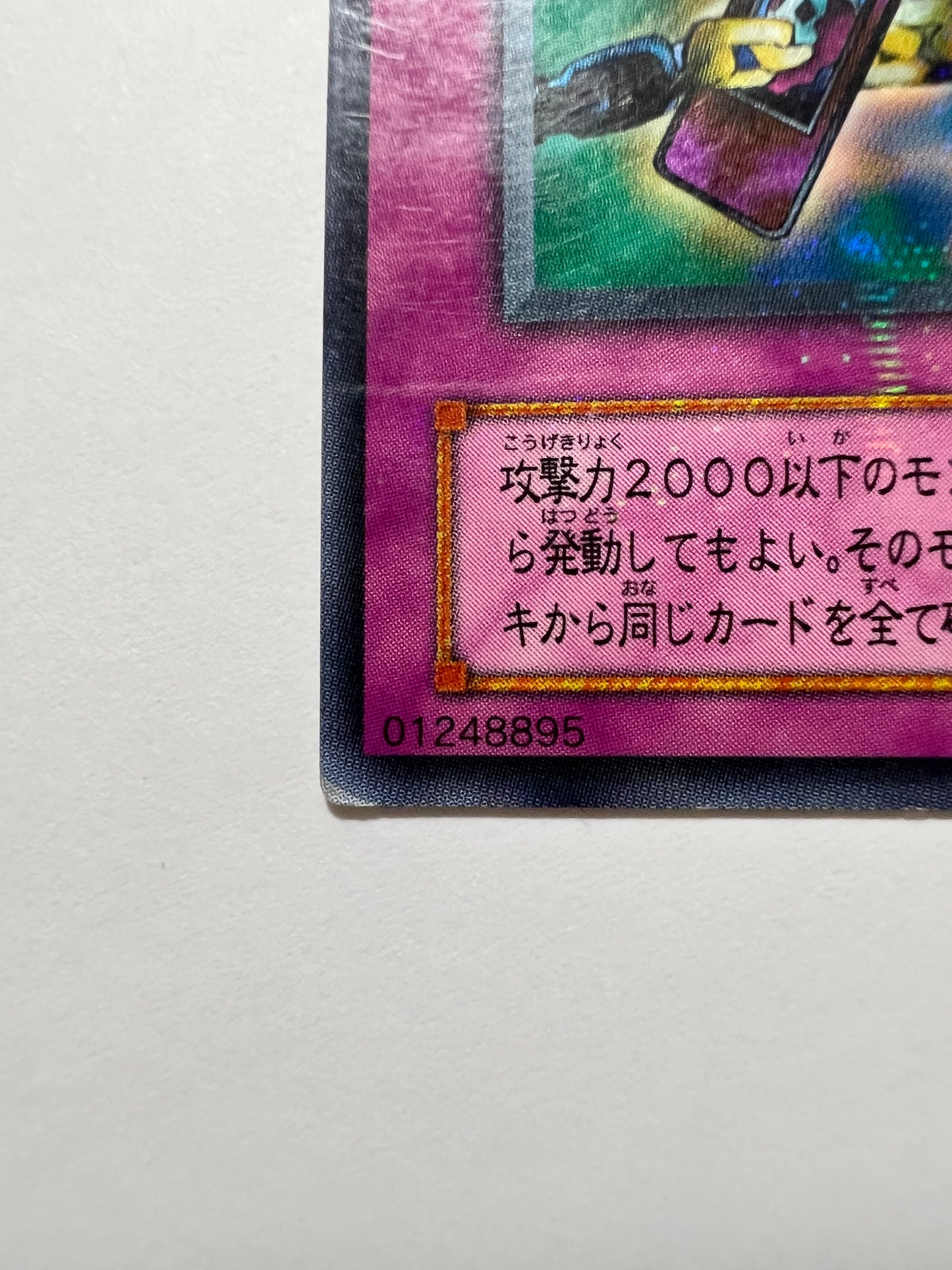 【七夕価格】 連鎖破壊  "ウルトラパラレル"  二期 (CA-06)　「罠」