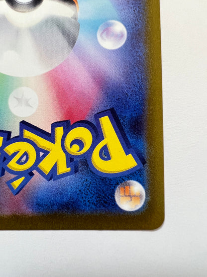 【状態 A-】ポケモンカード☆はくばバドレックスVMAX(SA) ” HR  (085/070)
