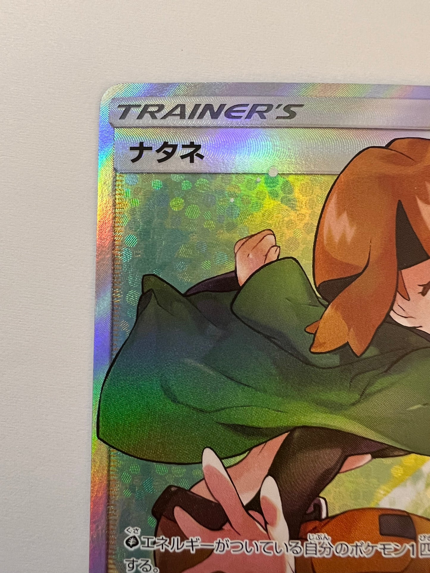 【状態 B+】ポケモンカード☆ナタネ ” SR  (070/066)