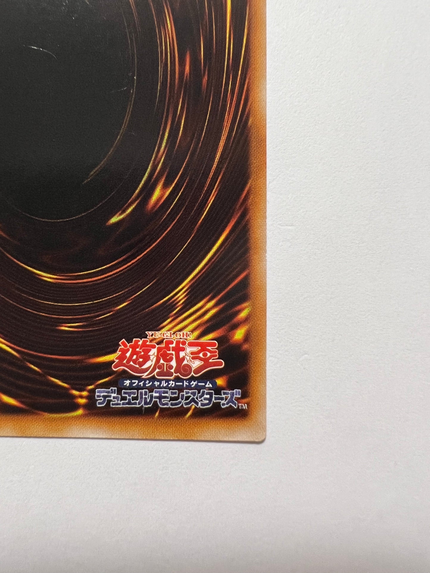 【状態C】セイヴァー・スター・ドラゴン“ レリーフ ” 「シンクロ　モンスター」