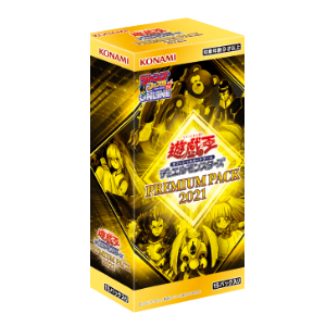 遊戯王 未開封BOX【PREMIUM PACK 2021】