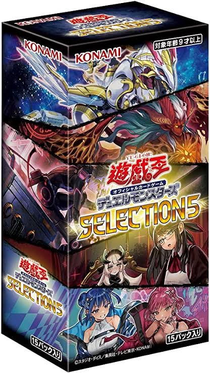 【状態 未開封】遊戯王 SELECTION 5 アジア版