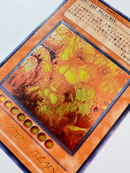 【状態 B】☆ヘルフレイムエンペラー  ”レリーフ” （W6S-JP003)「効果/モンスター」