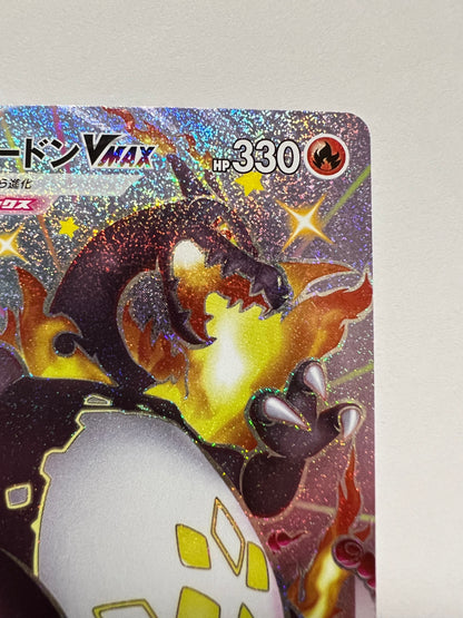 【状態 B+】ポケモンカード リザードンVMAX” SSR " （308/190）