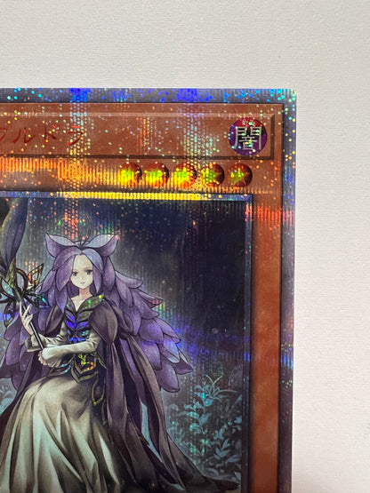 【状態  A-】☆幻妖フルドラ“ 20th シークレットレア ” (SOFU-JP026)「効果/モンスター」