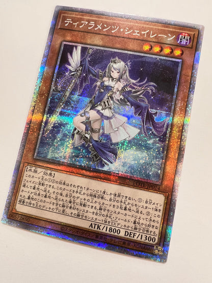 ★週末限定大特価★【状態 A－ 】☆ティアラメンツ・シェイレーン“ プリズマティックシークレットレア ” (POTE-JP014)「効果/モンスター」