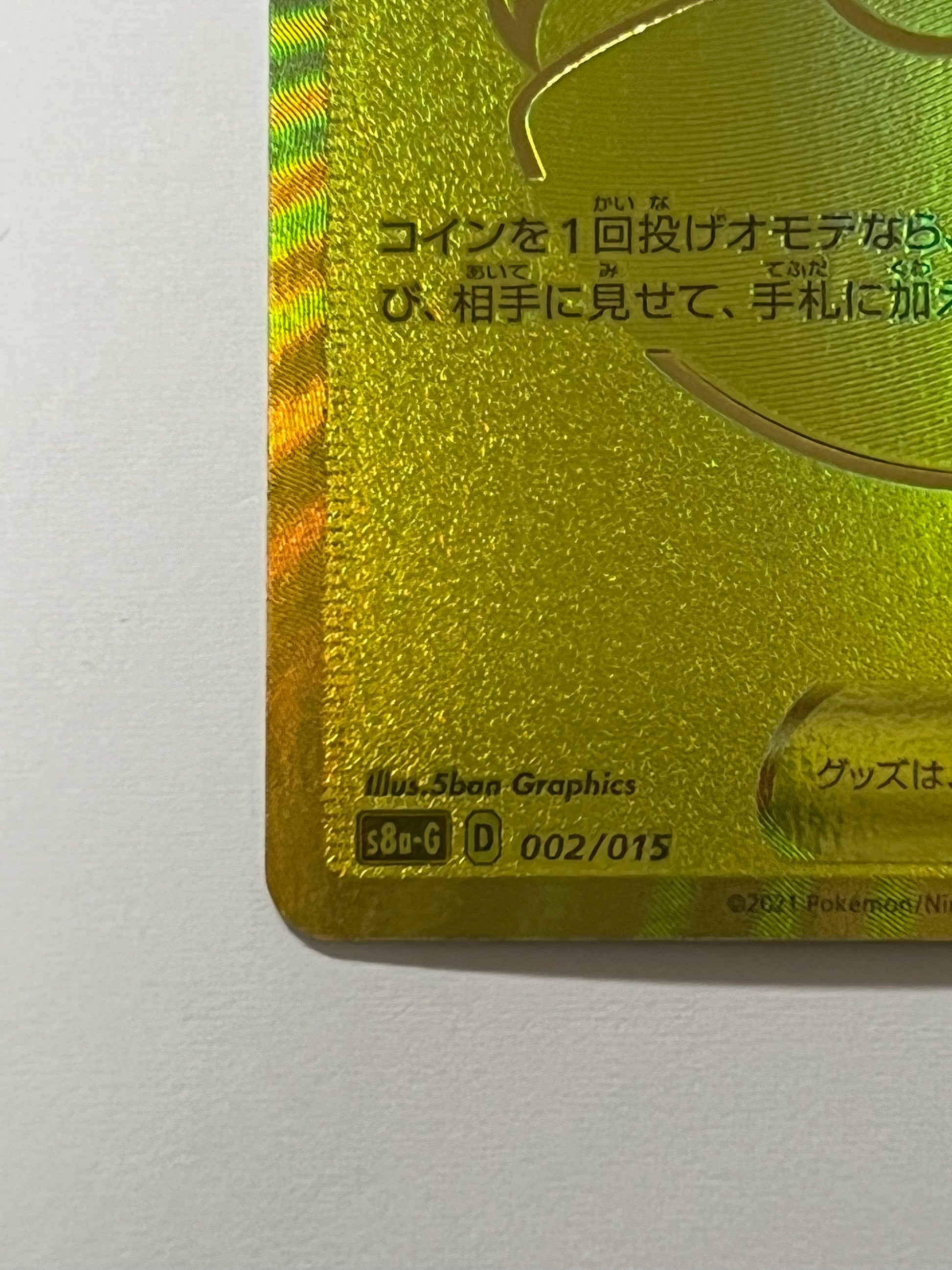 【お得】モンスターボール+　2個 4904790759956_54a998b3c69344e1