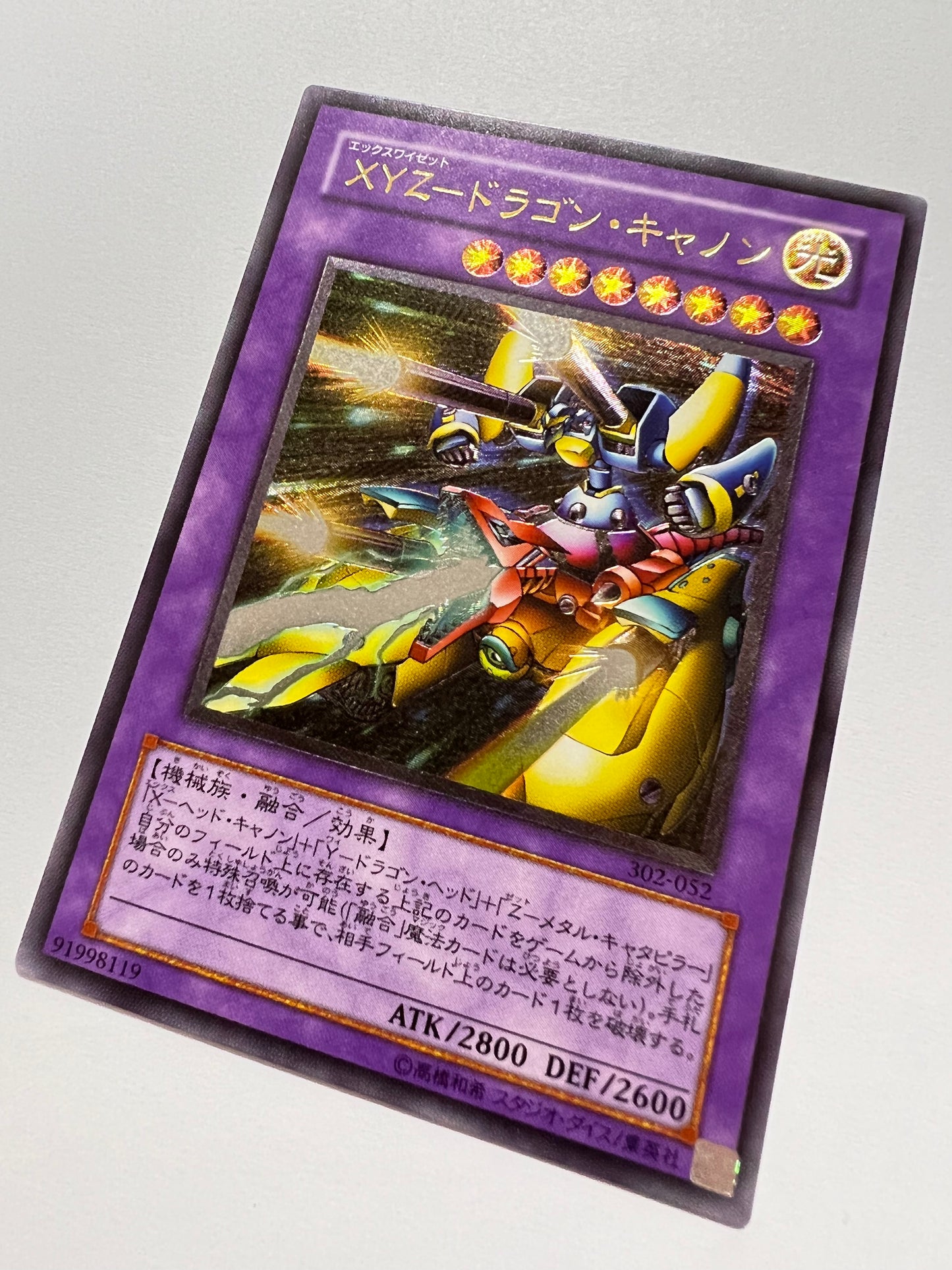 【状態 A- 】☆XYZドラゴンキャノン “ アルティメットレア(レリーフ) ” (302-052)「融合/モンスター」