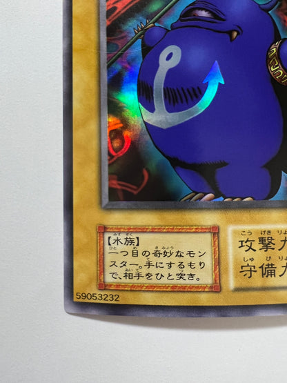 【状態 A】ツルプルン  {ウルトラ}  初期 (PREMIUM PACK1)「モンスター」