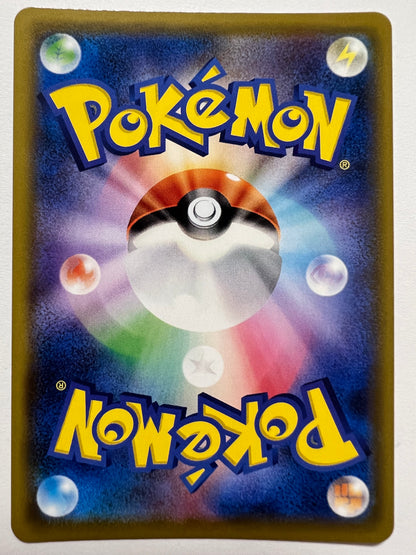 【状態A− 】ポケモンカードゲーム☆ソルガレオ＆ルナアーラGX(SA) ” SR  (063/049)