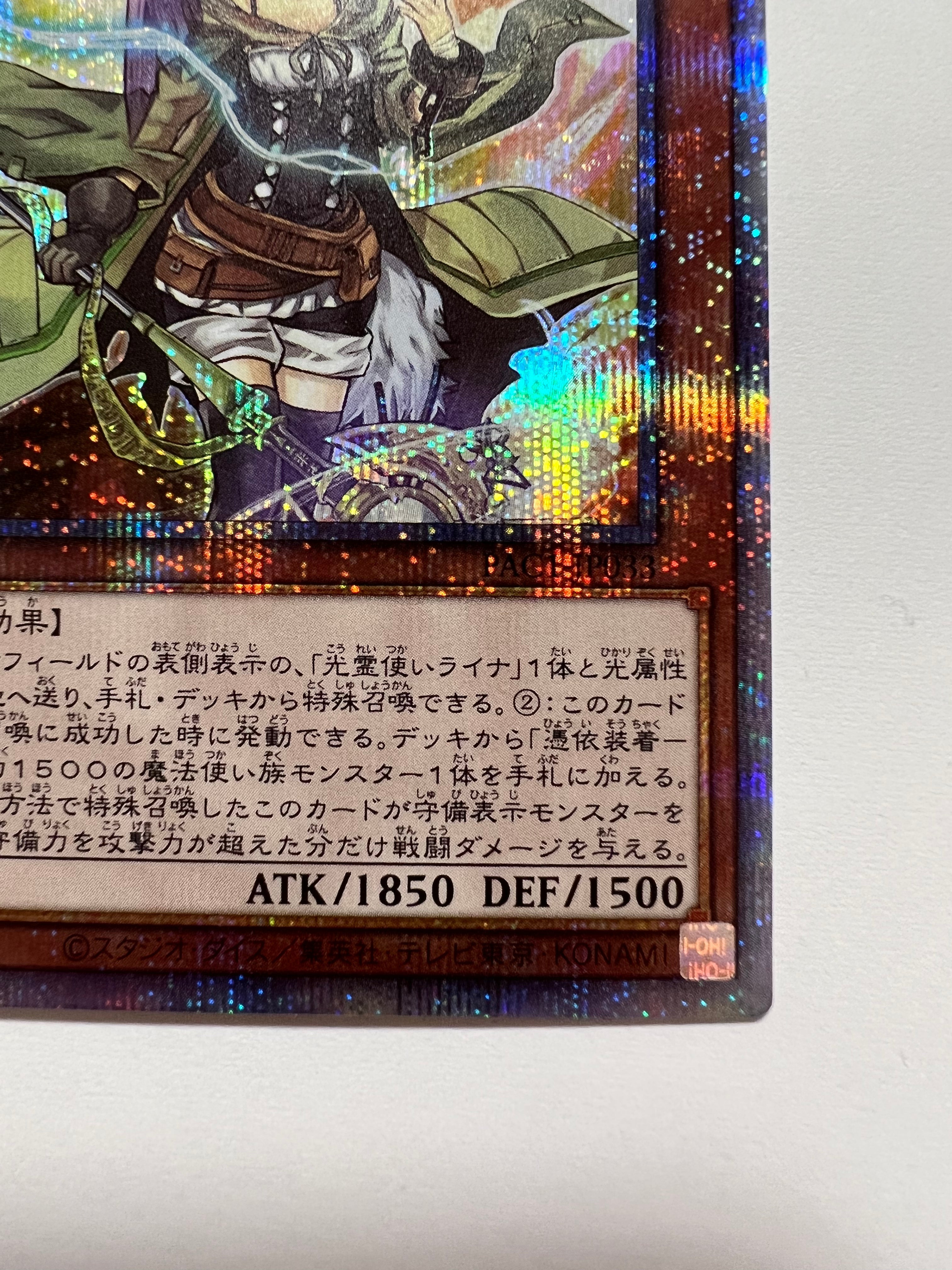 ☆2周年セール憑依装着－ライナ“ プリズマティックシークレット