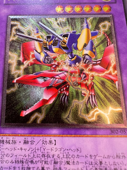 ★ハロウィン限定価格★【状態C】☆XYドラゴンキャノン”レリーフ”  (302-051)「融合/効果/モンスター」