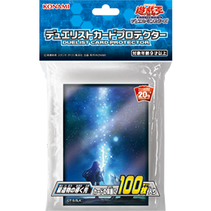 遊戯王　公式スリーブ　デュエリストカードプロテクター【星遺物の導く先　スリーブ】100枚入り