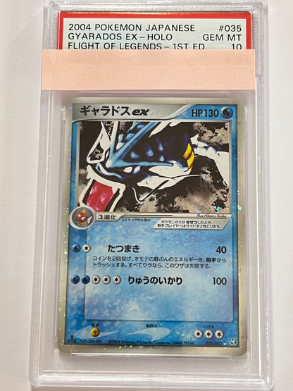 【PSA10】ギャラドスex” R " （035/082）