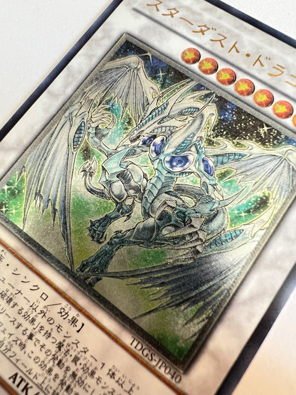 【状態 B】☆スターダストドラゴン“ レリーフ” (TDGS-JP040)「シンクロ/モンスター」
