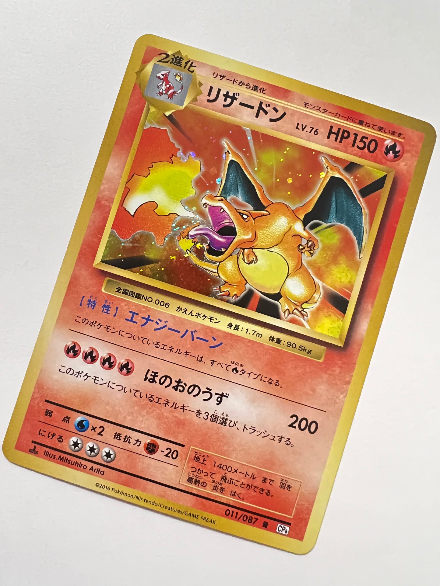 【状態 A-】ポケモンカード☆リザードン ” 25th プロモ (001/025)