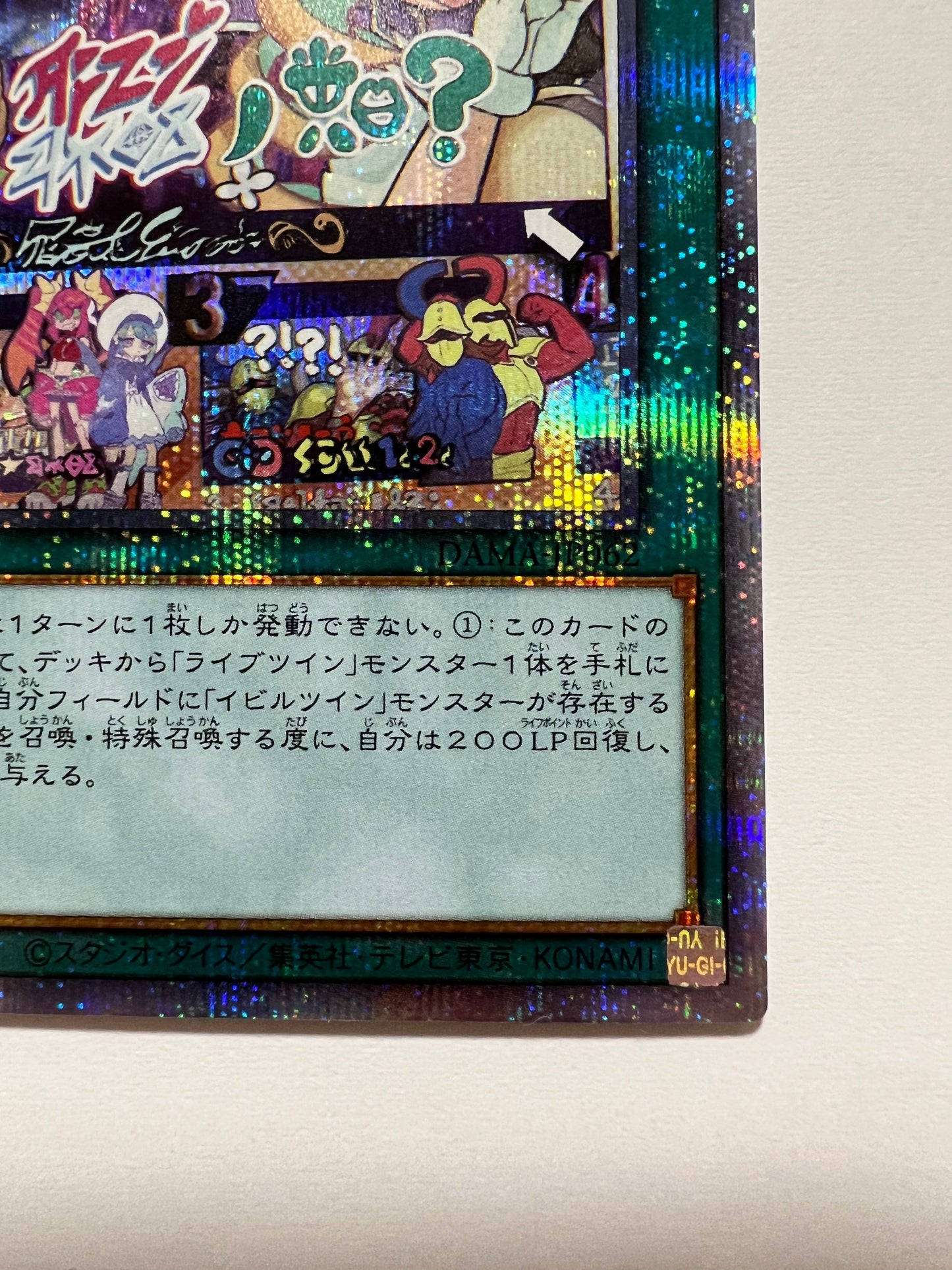 ★大特価SALE★【状態  A-】☆Ｌｉｖｅ☆Ｔｗｉｎ　トラブルサン“ プリズマティックシークレットレア ” (DAMA-JP062)「永続/魔法」