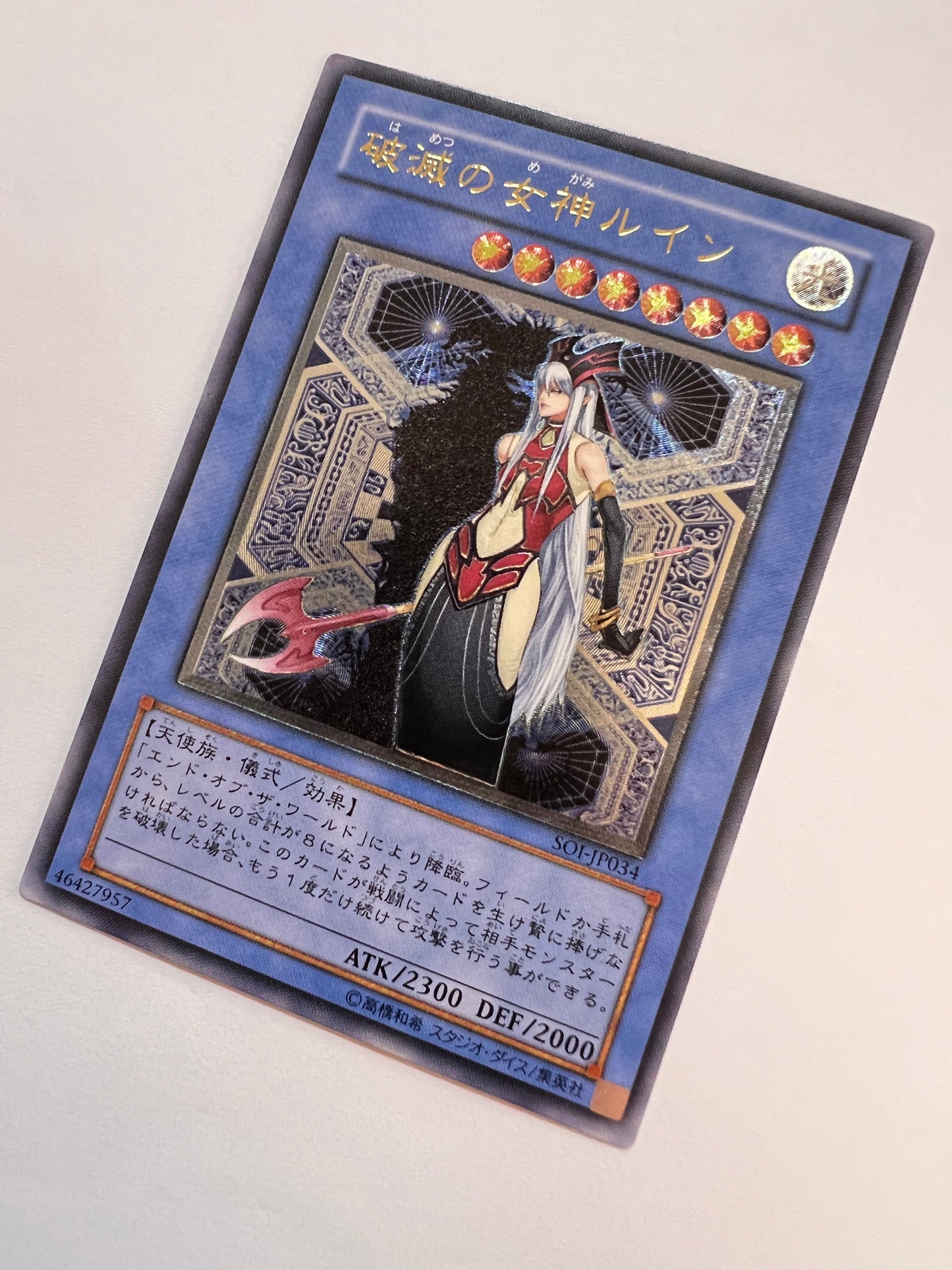 ★週末限定大特価★【状態 B＋】☆ 破滅の美神ルイン “ レリーフ ” (SOI-JP034)「儀式/モンスター」