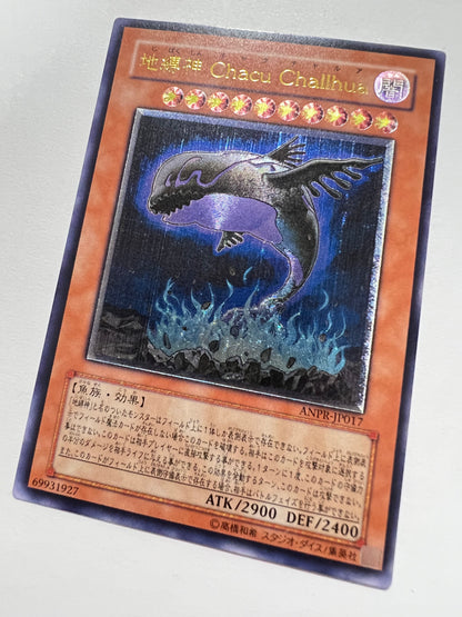 【状態 B+】☆ 地縛神ChacuChallhua　“ レリーフ ”  (ANPR-JP017)「効果/モンスター」