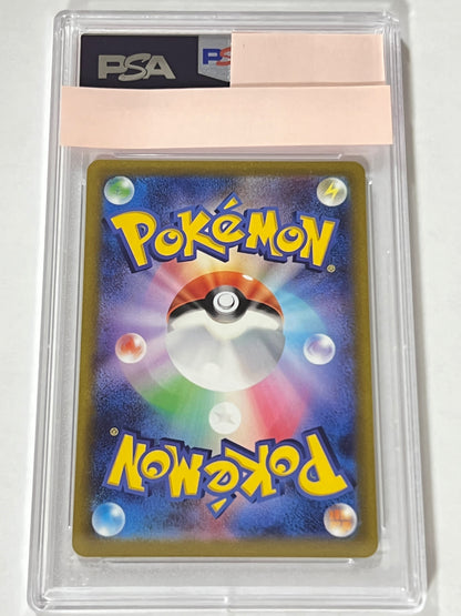 【PSA10】 リザードンVSTAR ” SAR " （212/172）