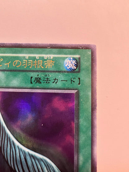 【状態C】☆ハーピィの羽根帚”ウルトラレア”  (初期)「魔法」
