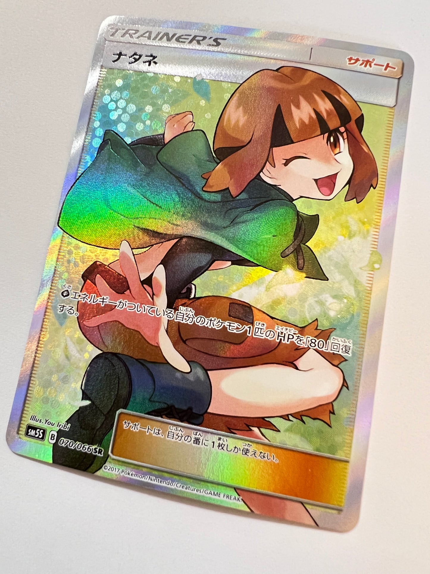 【状態 B+】ポケモンカード☆ナタネ ” SR  (070/066)