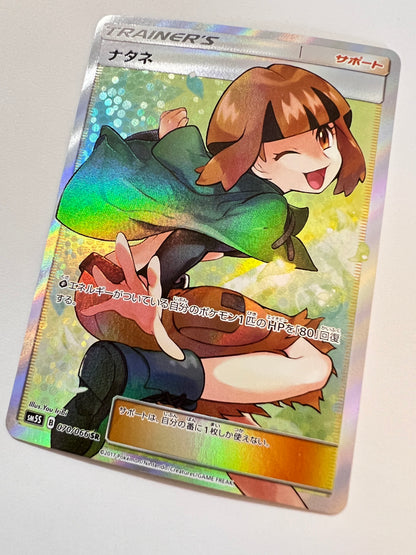 【状態 B+】ポケモンカード☆ナタネ ” SR  (070/066)