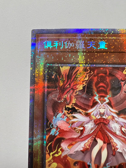 【状態 B+ 】☆倶利伽羅天童“ プリズマティックシークレットレア ” (POTE-JP031)「効果/モンスター」