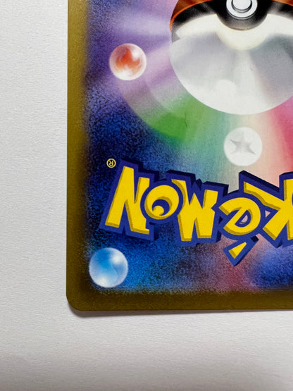 【状態A− 】ポケモンカードゲーム☆カミツレのきらめき ” SR  (246/172)