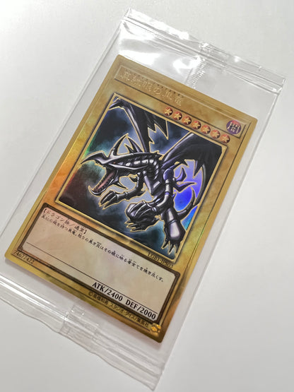 【状態 未開封】☆真紅眼の黒竜  “プレミアムゴールド ”  (LGB1-JPS03)「通常モンスター」