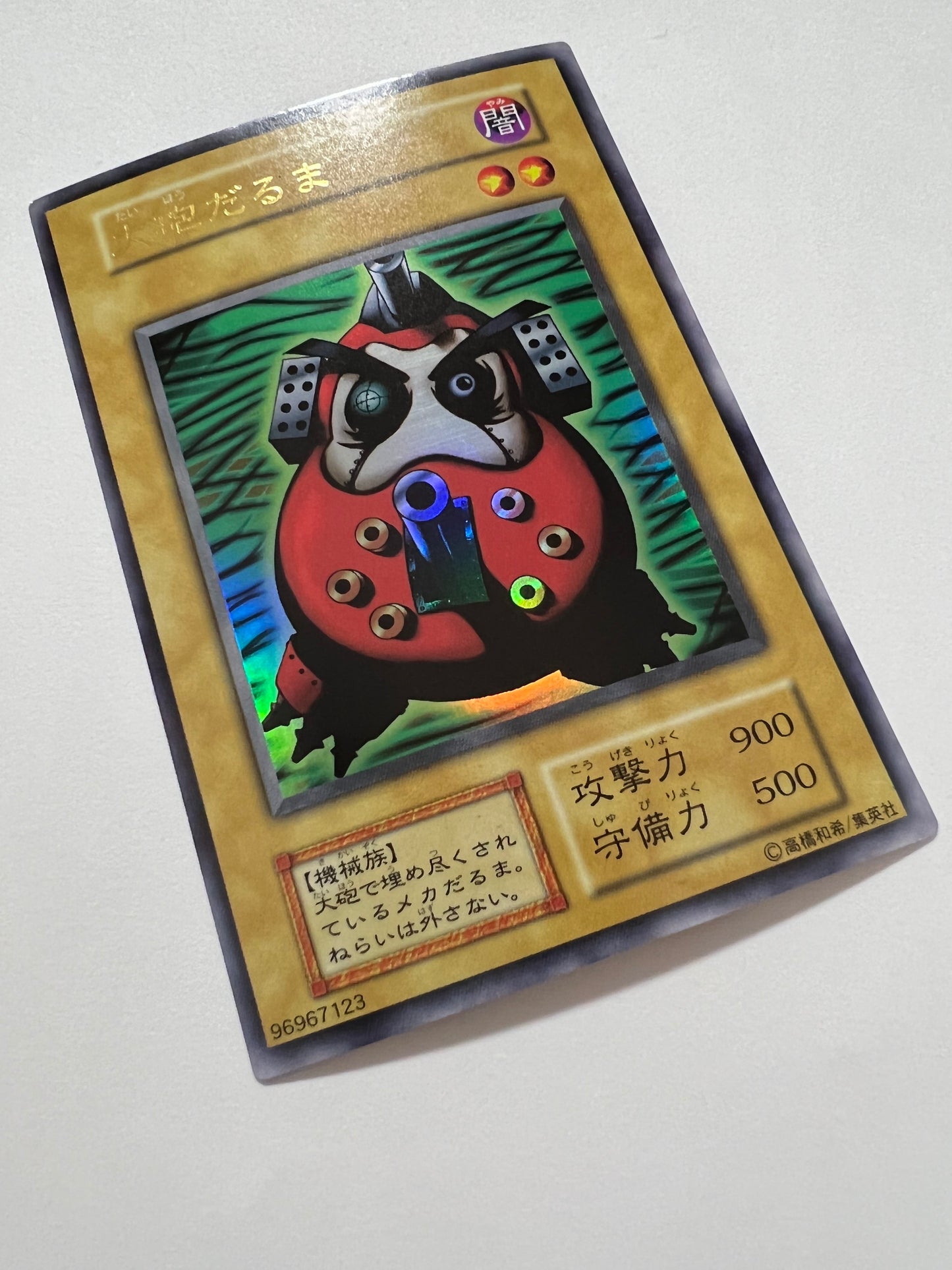 【状態 A-】大砲だるま  {ウルトラ}  初期 (PREMIUM PACK1)「モンスター」