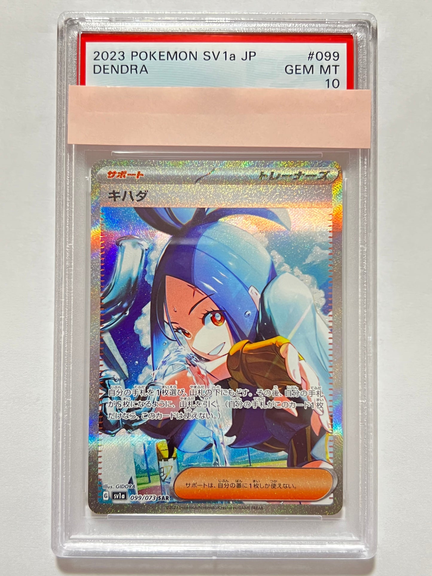 【PSA10】キハダ ” SAR " （099/073）