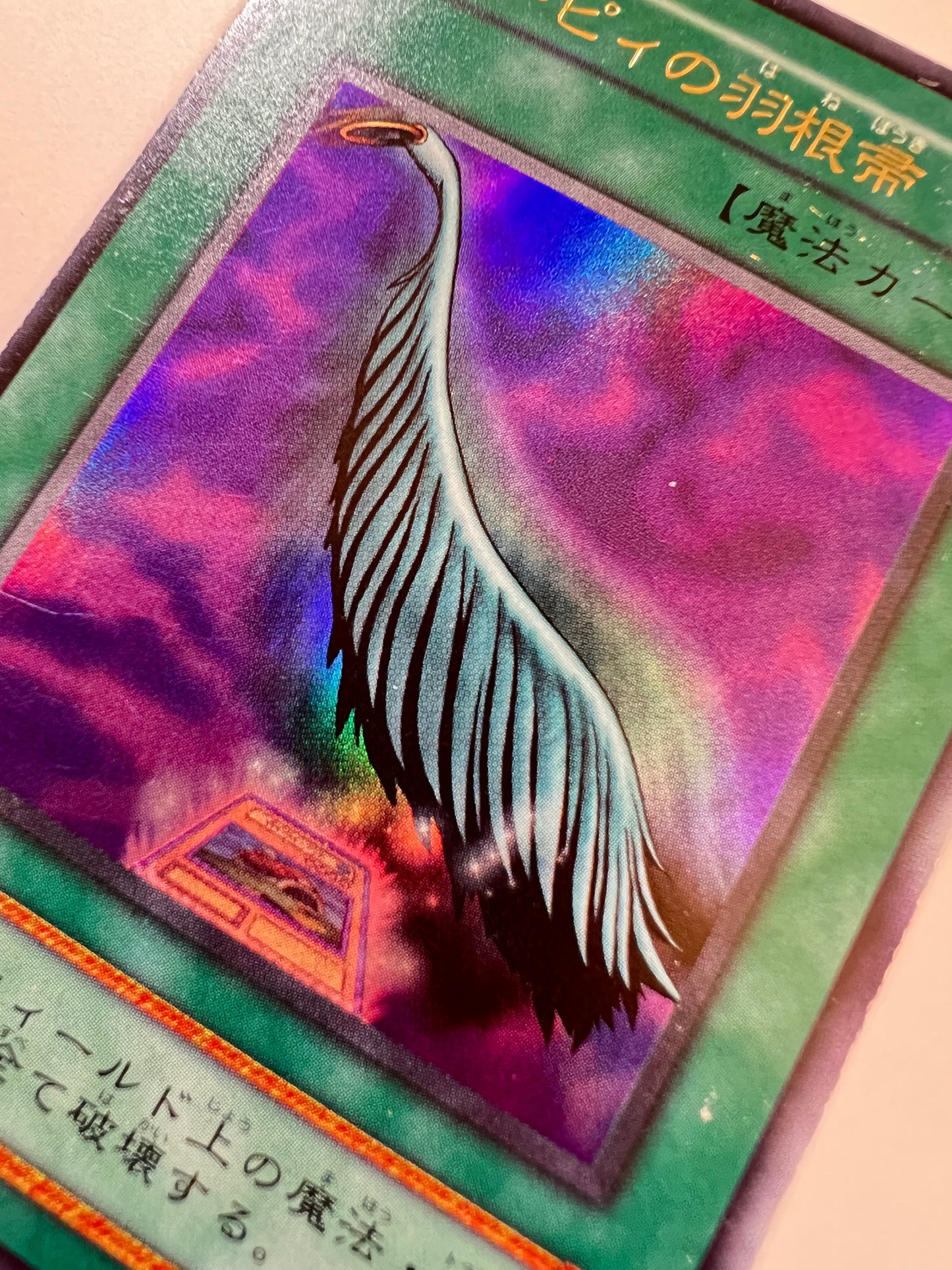 【状態C】☆ハーピィの羽根帚”ウルトラレア”  (初期)「魔法」