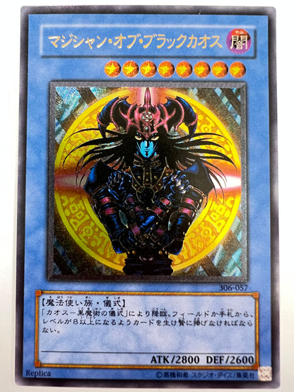 【状態 B】☆ マジシャンオブブラックカオス ”レリーフ” 三期  (306-057)「儀式/モンスター」