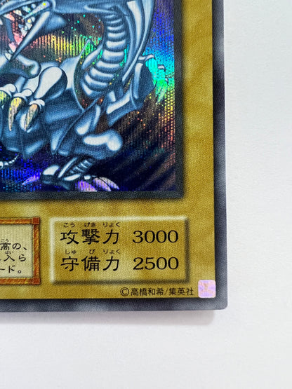 【状態 A】☆青眼の白龍 “シークレット” 海馬セット 「通常モンスター」
