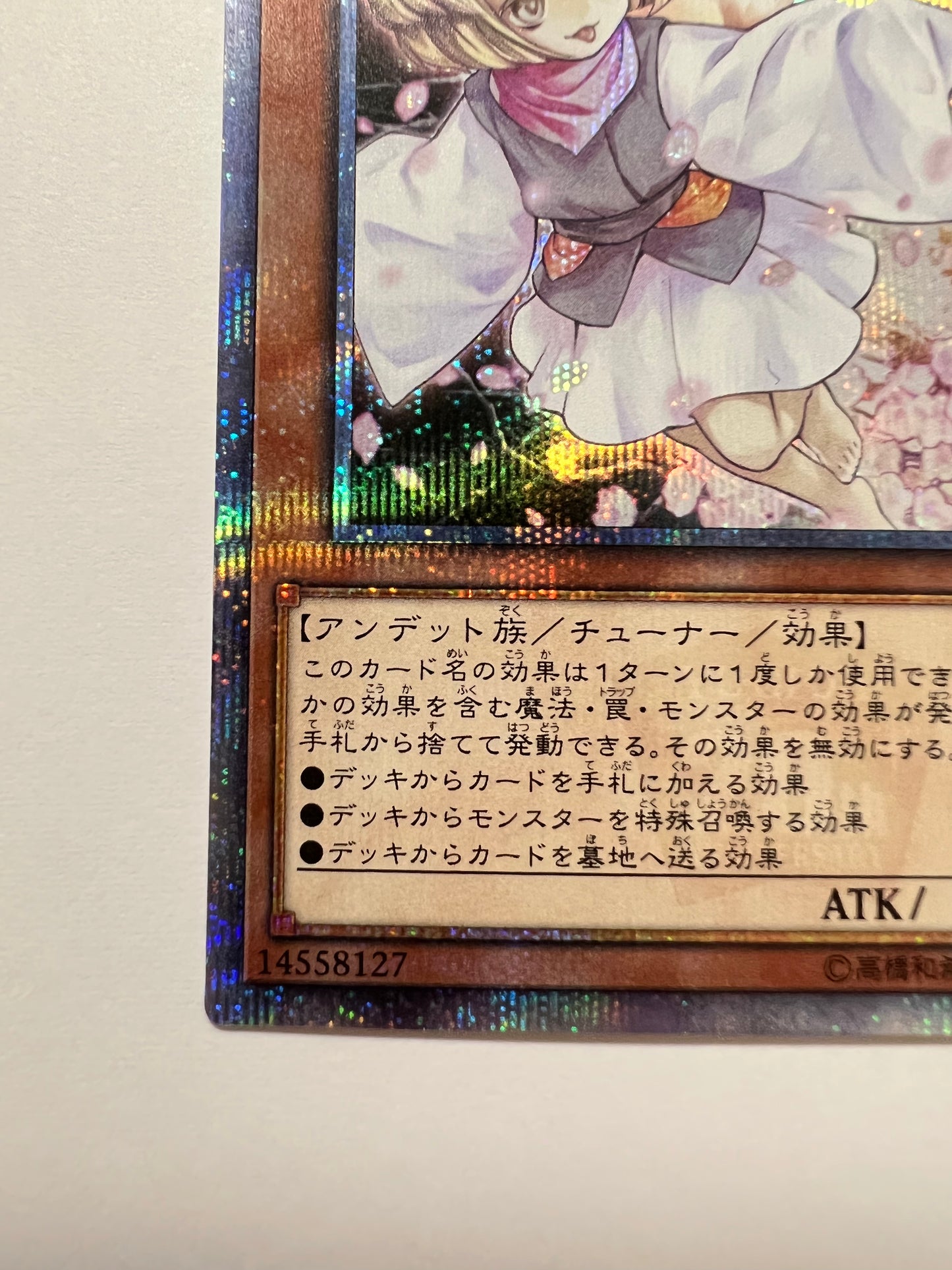 【状態 A-】☆ 灰流うらら “ 20THシークレットレア ” (20TH-JPC85)「効果/モンスター」