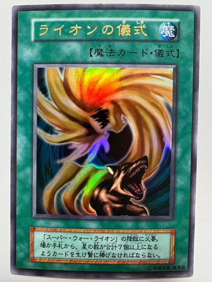 【状態A-】ライオンの儀式　{ウルトラ}  初期 (DARK CEREMONY EDITION)「魔法 儀式」