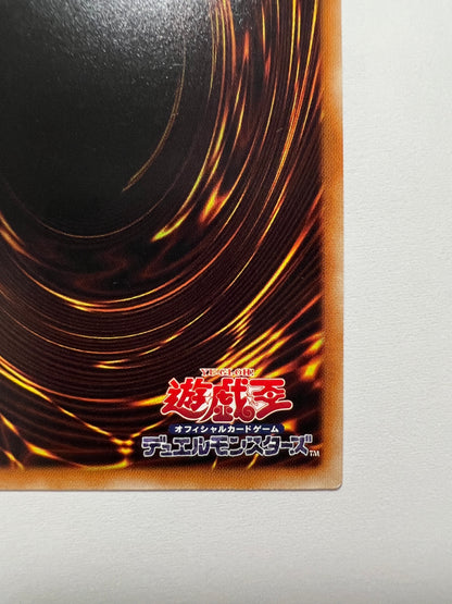 【状態Ｂ】☆真紅眼の黒竜”シークレット”  (15AX-JPM07)「通常/モンスター」