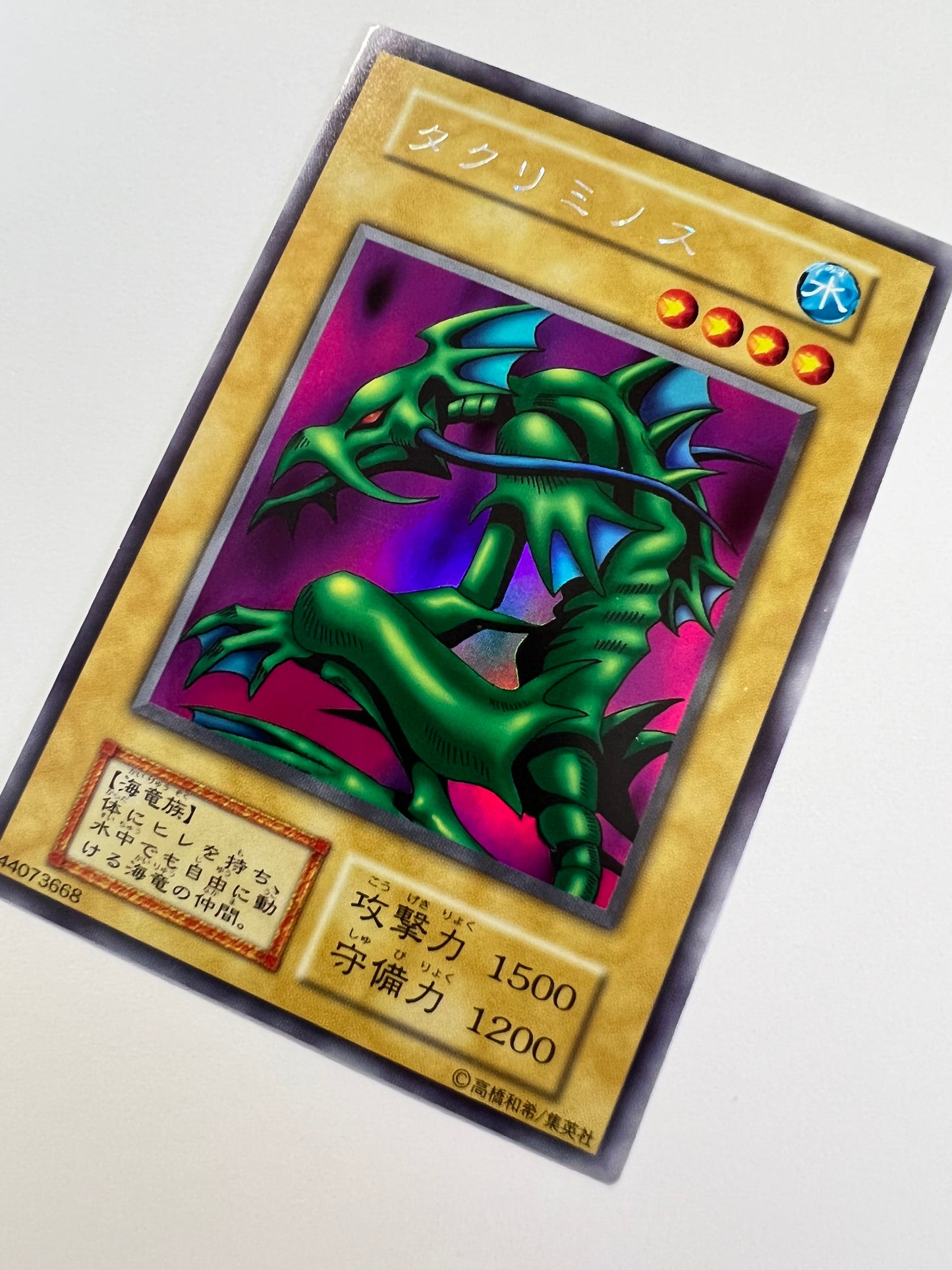 【状態 A-】☆タクリミノス {ウルトラシークレット}  初期 「通常/モンスター」
