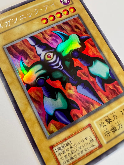 【状態 B】☆メガソニックアイ {ウルトラシークレット}  初期  「通常/モンスター」