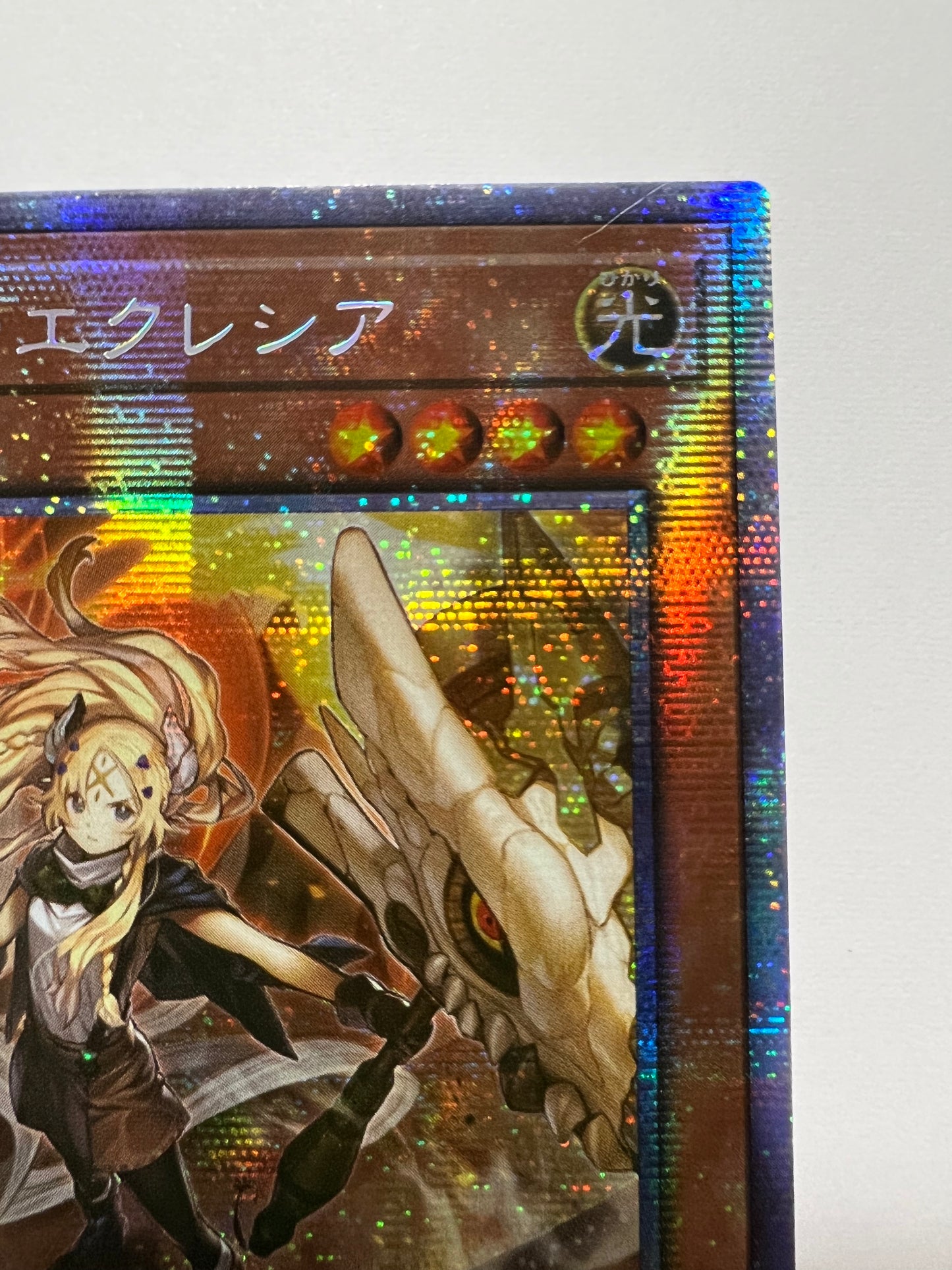 【状態 B】☆アジア版 白の聖女エクレシア “ プリズマティックシークレットレア ” (BODE-JP007)「効果/モンスター」