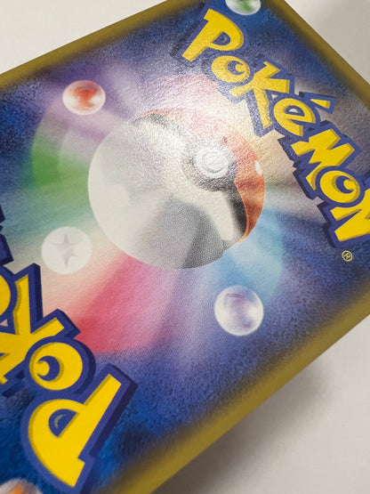 【状態 A-】ポケモンカード☆ガラルの仲間たち ” SR (258/184)