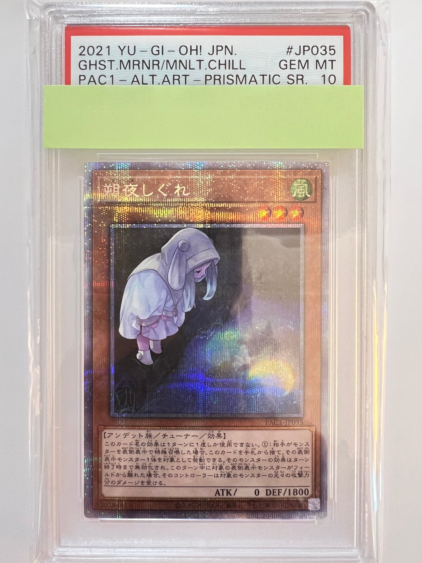 【PSA10】☆(新)朔夜しぐれ ”プリズマティックシークレット”  (PAC1-JP035)「効果/モンスター」